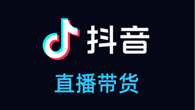 抖音小店第三方平台链接汇总| 小狗掘金
