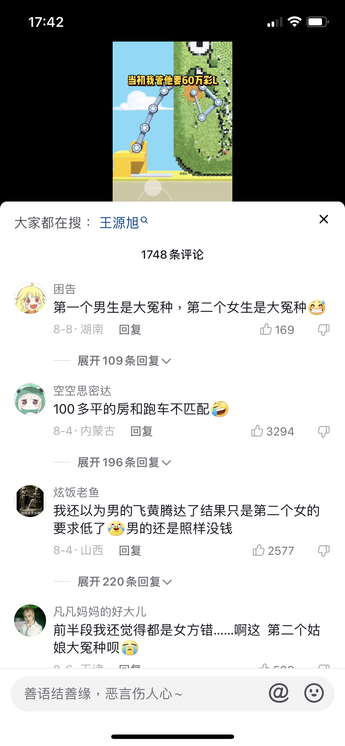 游戏发行人小游戏套路大全