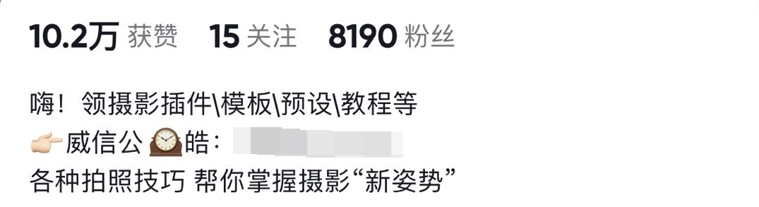 抖音图文引流探索：从引流到私域流量承接的全面攻略，让你快速拓展粉丝群体！￼